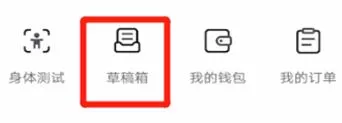 keep打开草稿箱位置的具体教程