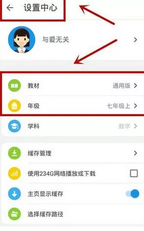 洋葱数学里视频下载的操作流程