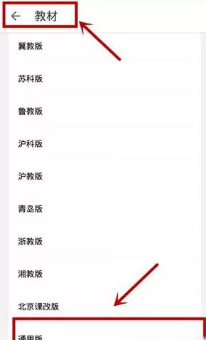 洋葱数学里视频下载的操作流程