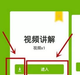 洋葱数学里视频下载的操作流程