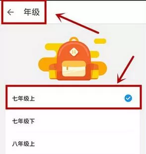 洋葱数学里视频下载的操作流程