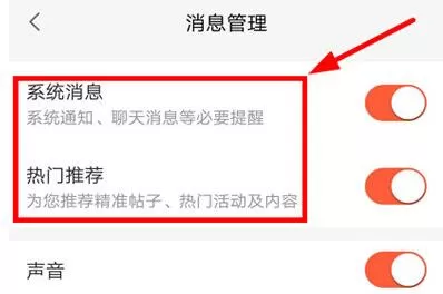 58同城关闭推送消息的详细步骤