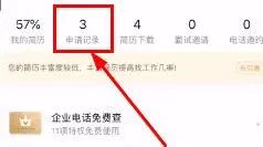 58同城里投诉求职的操作流程