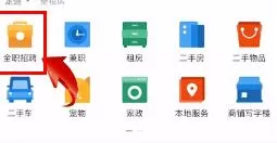 58同城里投诉求职的操作流程