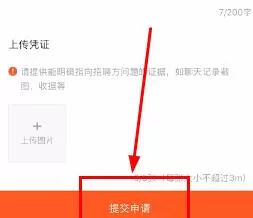 58同城里投诉求职的操作流程