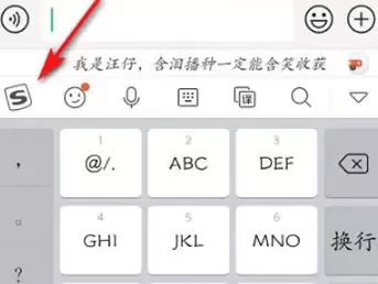 搜狗输入法调整键盘高度方法介绍