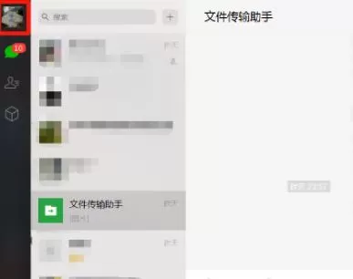 电脑登陆微信后让手机不再提示消息的设置方法分享