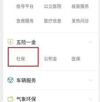 微信测算养老金的详细方法