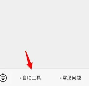 微信好友辅助验证进行解封的详细方法