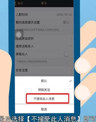 QQ群里屏蔽某一个人的消息的详细方法