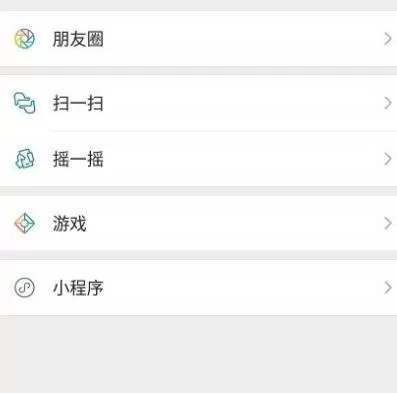 最新版微信打开看一看的详细方法