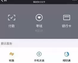 微信银行卡换成自己的详细方法