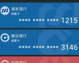 微信银行卡换成自己的详细方法