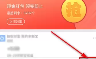 支付宝查看uid的详细方法