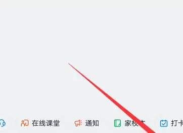 钉钉中直播点名的使用方法
