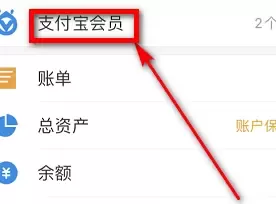 支付宝参加嘉年华的详细方法