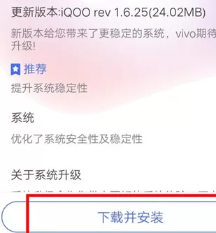 iqoo3升级系统具体步骤