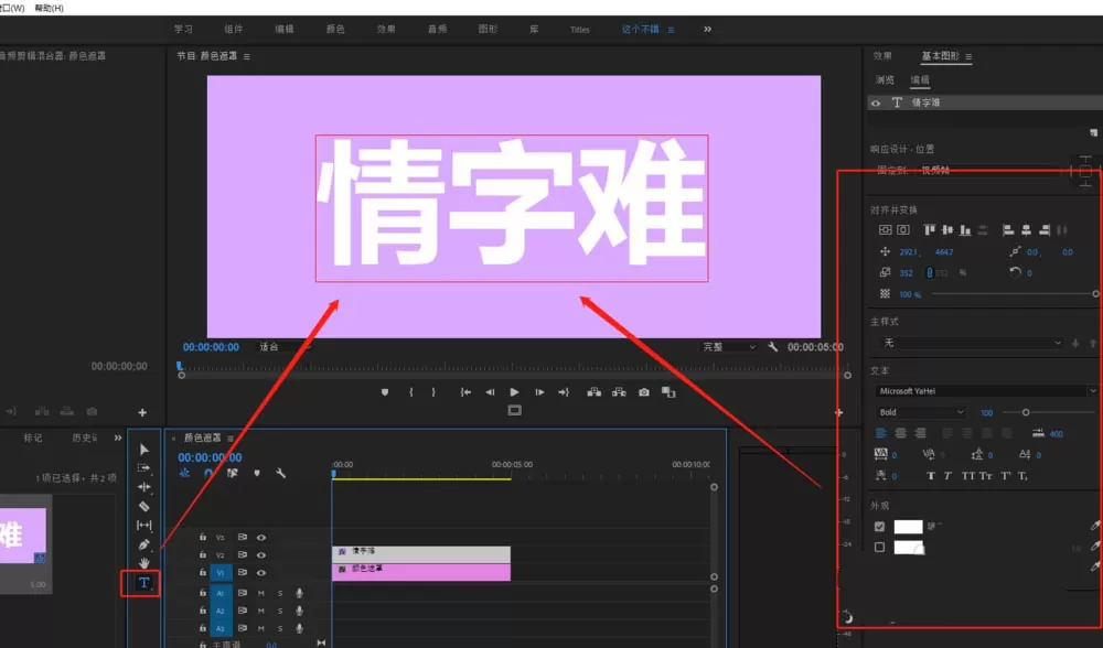 premiere制作三分屏效果的使用方法