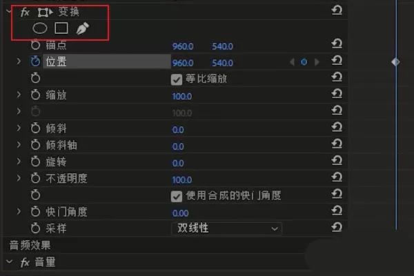 premiere制作三分屏效果的简单操作步骤
