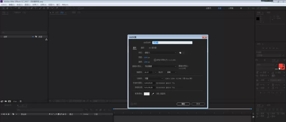 AE制作马赛克效果图的具体操作方法