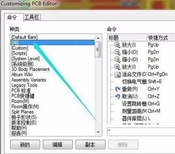 Altium Designer智能交互式布线放到快捷工具栏的操作方法