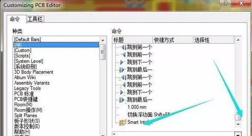 Altium Designer智能交互式布线放到快捷工具栏的操作方法