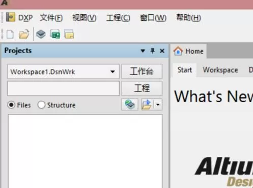 Altium Designer 16汉化菜单环境的相关操作步骤
