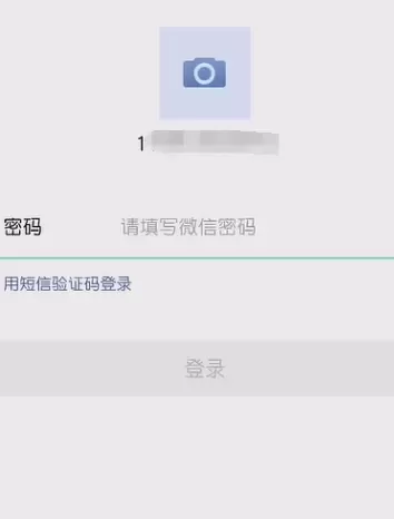 微信账号违规申请解封的处理方法