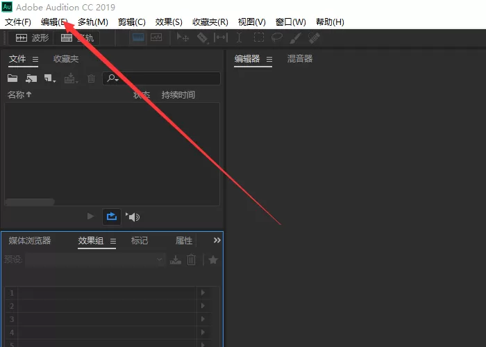 Audition更改默认缓存路径的操作步骤