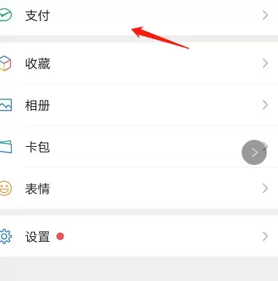 微信设置延迟两小时到账的详细方法