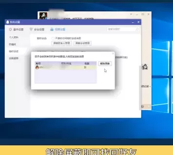 QQ中找回几年前以前删除的QQ好友方法分享
