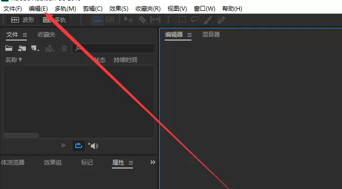 Audition设置使剪辑与波形编辑器保持同步的使用过程