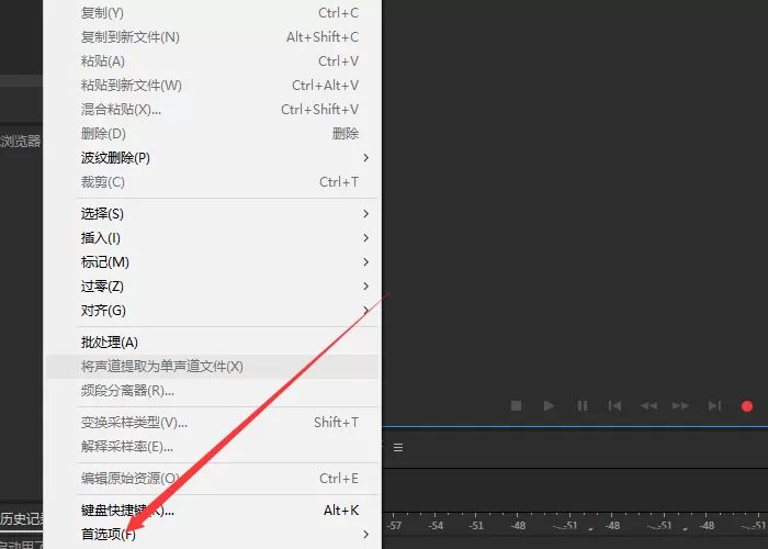 Audition设置使剪辑与波形编辑器保持同步的使用过程