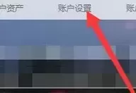 支付宝子账户申请的方法教程
