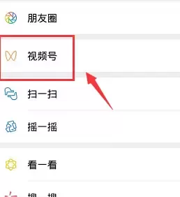 微信视频号推荐名片给好友的具体方法