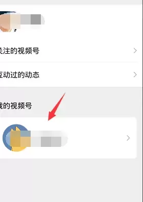 微信视频号推荐名片给好友的具体方法