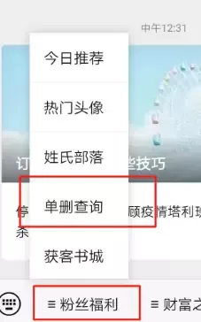 微信清理僵尸粉的详细方法