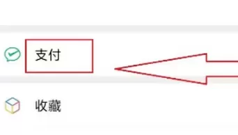 微信支付锁设置的详细方法