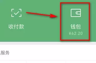 微信支付锁设置的详细方法