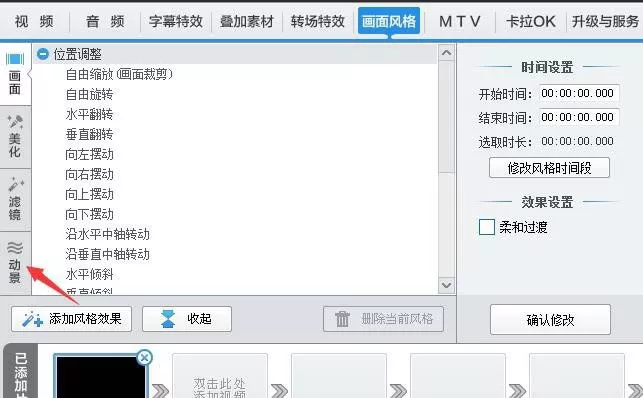 爱剪辑制作视频片头的图文操作方法