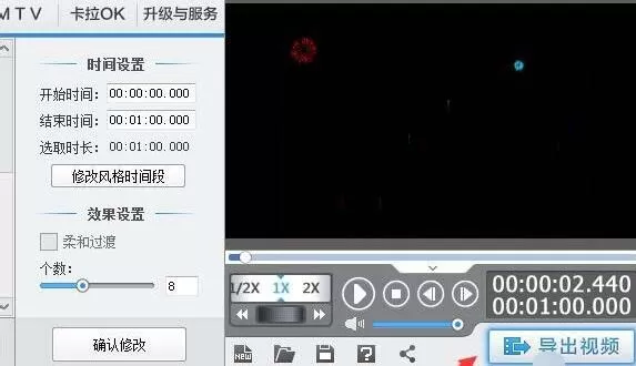 爱剪辑制作视频片头的图文操作方法