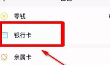 微信支付注销后在使用的详细方法