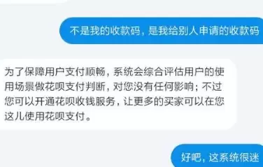 支付宝花呗暂不可用的解决方法