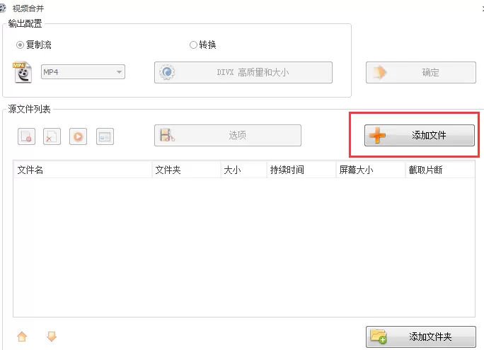 格式工厂将多段视频合在一起的操作步骤