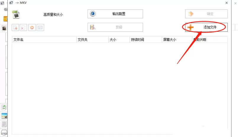 格式工厂导入的视频转换格式为MKV的操作方法