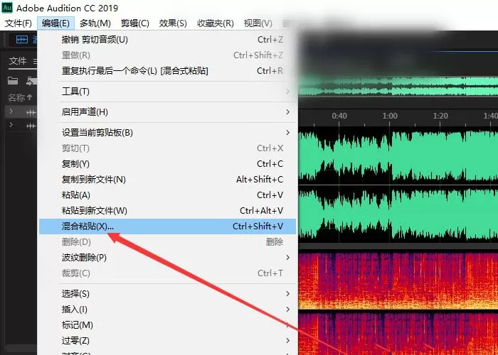 Audition使用混合粘贴剪辑音频的详细教程