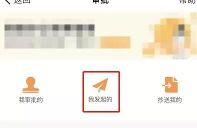 钉钉查看之前提交的请假申请的详细方法