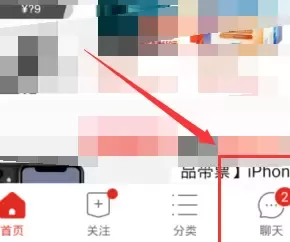 拼多多领取直播红包的详细方法