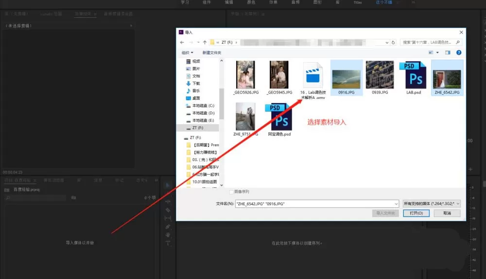 premiere制作风车旋转过渡效果的详细步骤