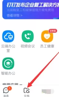 钉钉合并便签内容的具体方法教程
